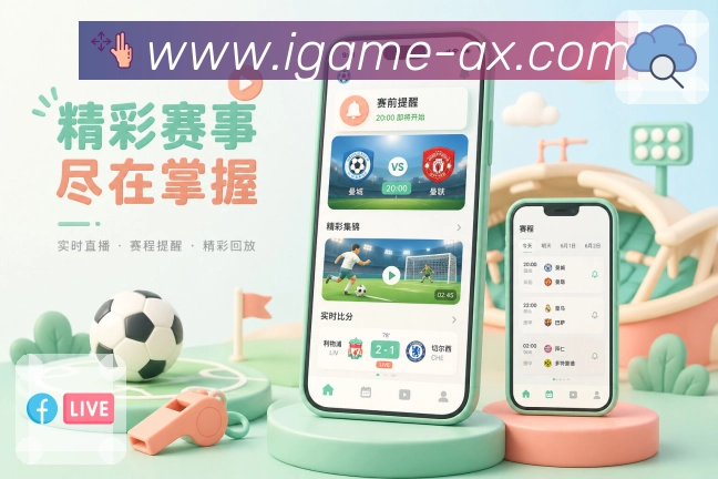 赛事提醒体验二维码